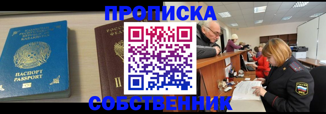 временная регистрация для всех в Ульяновске
