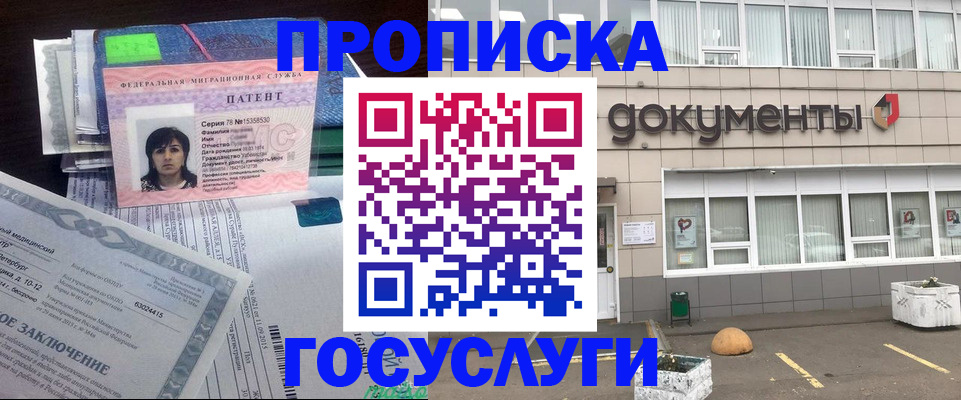 временная регистрация для всех в Ульяновске