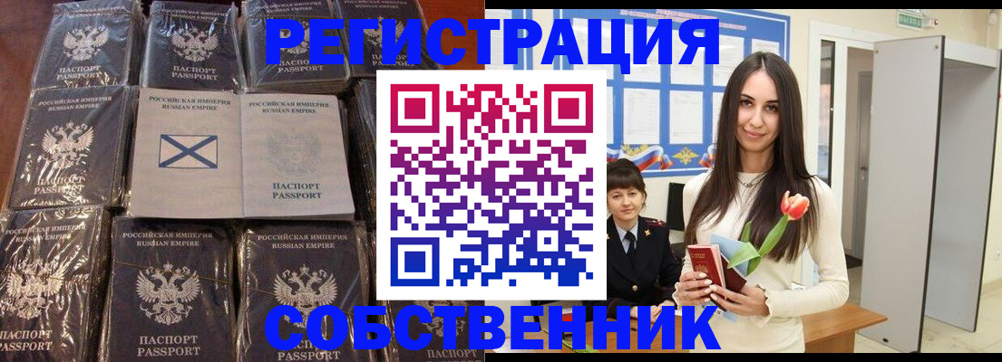 временная регистрация для школы в Ульяновске