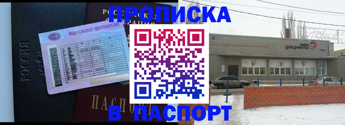 временная регистрация госуслуги в Ульяновске