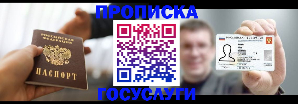 временная регистрация гарантия в Ульяновске